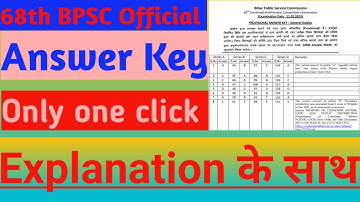BPSC 68th official Answer key kaise dekhe !! How to check 68th bpsc answer key 🤔