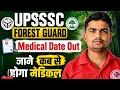 💥 UPSSSC Forest Guard Medical Date Out | Forest Guard Medical Kab Hoga? | Latest Update 2026