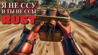 ПРОДОЛЖАЕМ ВЫЖИВАНИЕ В Rust Раст