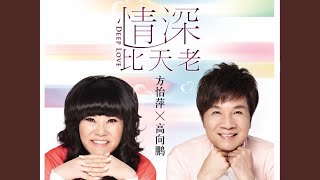 落花淚 (LUO HUA LEI)