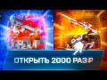 ОТКРЫЛ ЭЛИТНЫЕ МАЙНИНГИ АЗИМОВА 2000 РАЗ НА MYCSGO