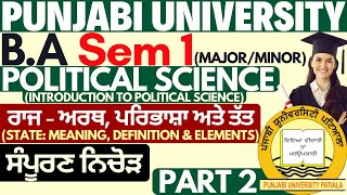 State Meaning Definition and Elements | BA Sem 1 Political Science | BA Major Minor | Part 2