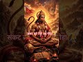 संकट कटे सब पीड़ा 🙏🌹#shorts song video #youtube Video #subscribers