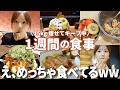 【超リアル】好きなもの食べても太らない秘密を教えます㊙️🤫
