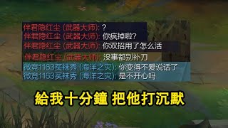 【CN Rank1 GP】Killed to 14 and Starting Commentary? Give Me Ten Minutes, I'll Silence You (vs. Jax)