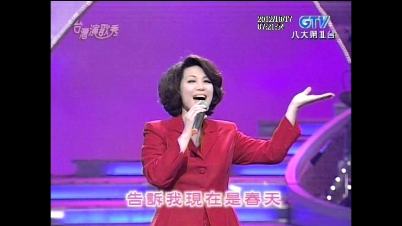 蔡琴+春風吻上我的臉+台灣演歌秀 蔡琴+春風吻上我的臉+台灣演歌秀