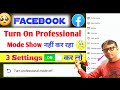 Turn on Professional mode option show nahi kar raha hai | Fb Turn on professional mode on kaise kare