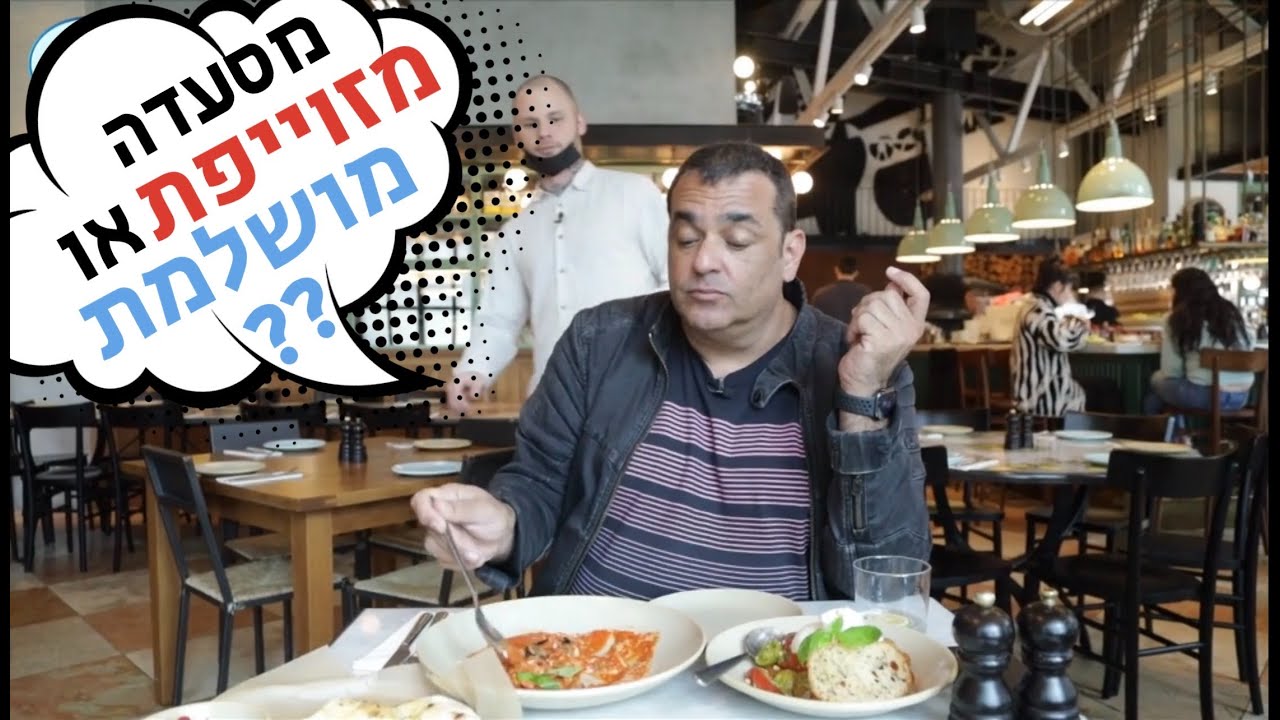 קלאטה 15: האם גיליתי איטלקייה מזוייפת או מושלמת??