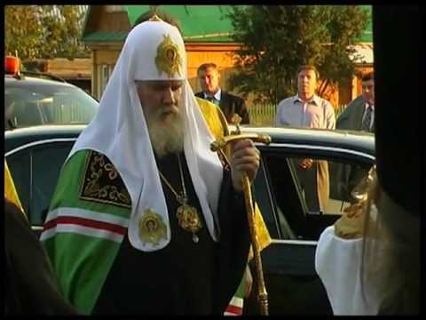 Последний визит Патриарха Алексия II в Оптину Пустынь