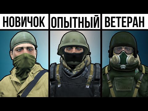 Видео: 6 Ошибок Новичка Stalker Online | Stay Out