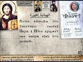 هيتين الكبيرة تعليمي المرتل قسطور وجيه