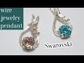 ＃74ワイヤーラップ簡単ペンダント・スワロフスキー台座付・wire jewelry pendant