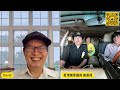 突發 香港議會議員回應通緝事件 突發 香港議會議員回應通緝事件