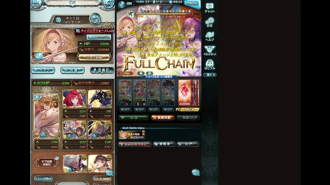 【グラブル】天元 土 ソロ 水着リッチ  採用 開幕闇光 竜気9