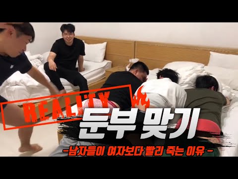 남자들이 여자보다 일찍 죽는 이유, 25살 남자들의 일상