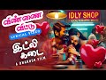 Idly kadai first single | Vinnai vittu lyrical video | Dhanush | GV prakash |Tamil new song