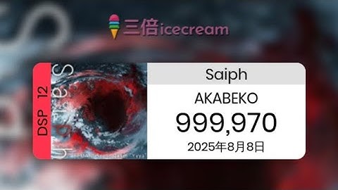 【DDR World】Saiph [DSP-12] - PFC(999970)