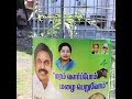 தாம்பரத்தில் ஓர் பசுமை புரட்சி..🔥#admk #eps #youtube #news #explore #reach
