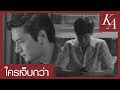 [ENG SUB] OPV | ใครเจ็บกว่า | อาทิตย์-ก้องภพ SOTUS T