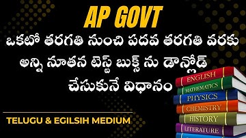 HOW TO DOWNLOAD AP ACADEMIC TEXT BOOKS || TEXT BOOKS DOWNLOAD || NCERT BOOKS ||SCERT BOOKS || DIKSHA