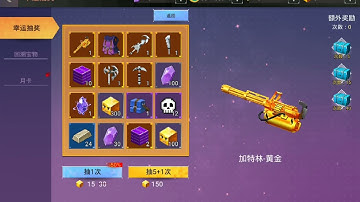 BLOCKMAN GO SKYBLOCK HAVE NEW (GATLING GUN - GOLD)