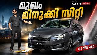 2026 Honda City Malayalam review | മുഖം മിനുക്കി സിറ്റി  | Najeeb