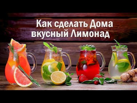 Video: Kako Narediti Limonado In češnjev Sirup