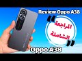 مراجعة oppo a38 | استعراض المزايا والعيوب للهاتف الاقتصادى الجديد من أوبو a38