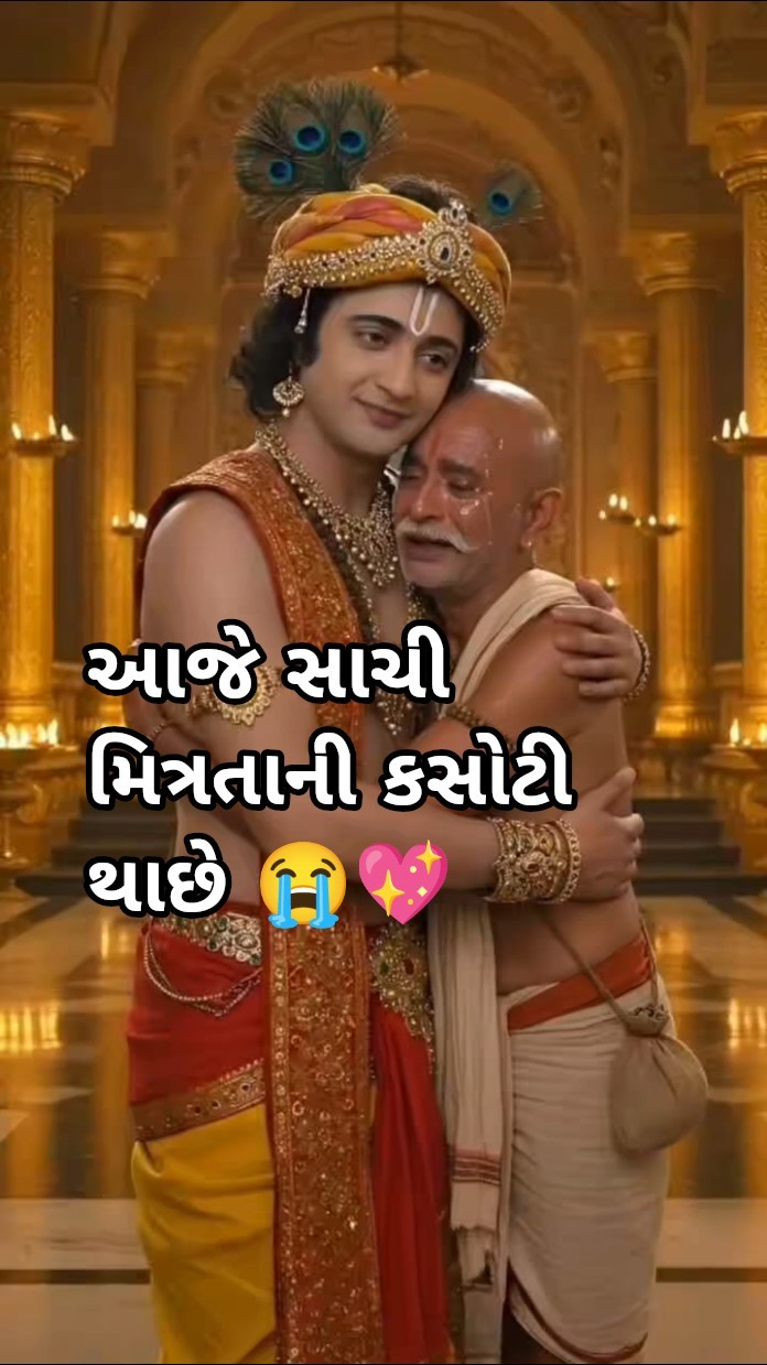 🙏 જય શ્રી કૃષ્ણ - ShareChat