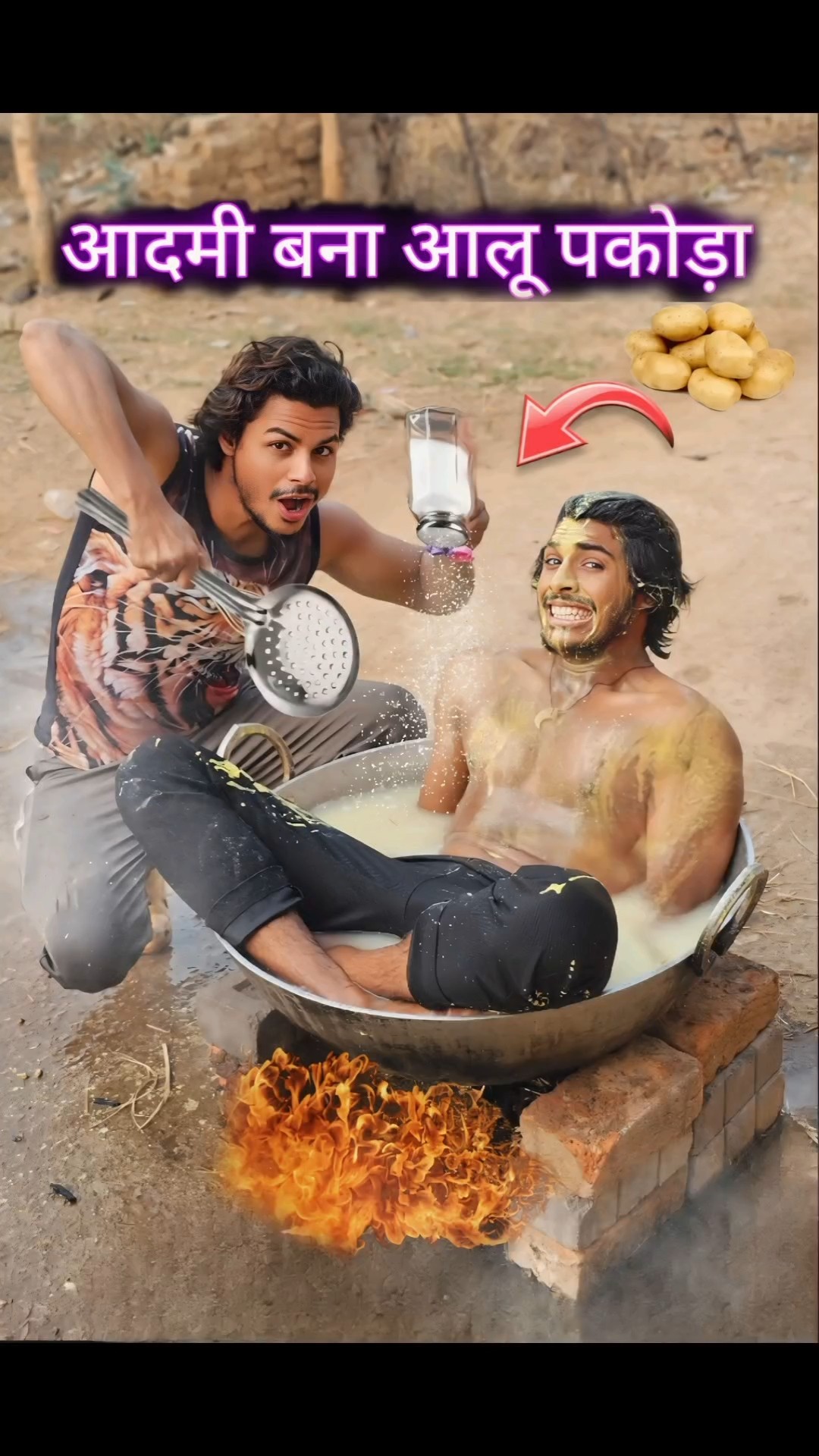 आदमी?बना आलू?पकोड़ा#comedy #funny