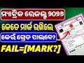 10th exam mark wise grade system|Matric exam result 2026|Class 10 Matric exam result 2026#matric