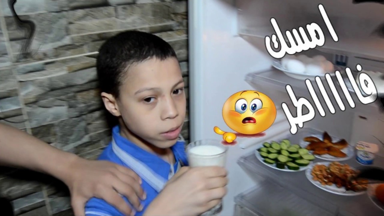 امسك فاطر ! 😱