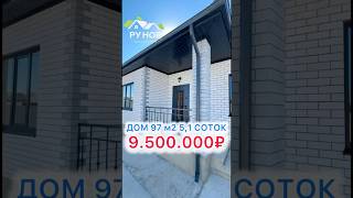 🏝️ Дом на 5 сотках под Краснодаром...