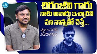 Oorichivara Kalakarulu Movie Director Vijay Maddula About His Award | Chiranjeevi | iDream Media