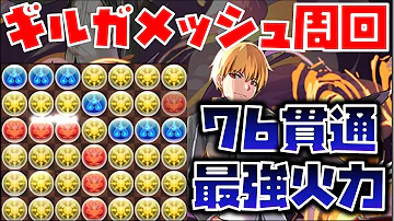 تحميل パズドラ 無効貫通 火力配置 تحميل パズドラ 無効貫通 火力配置