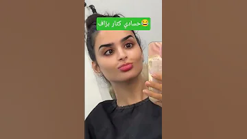حسادي كثار بزاف 
