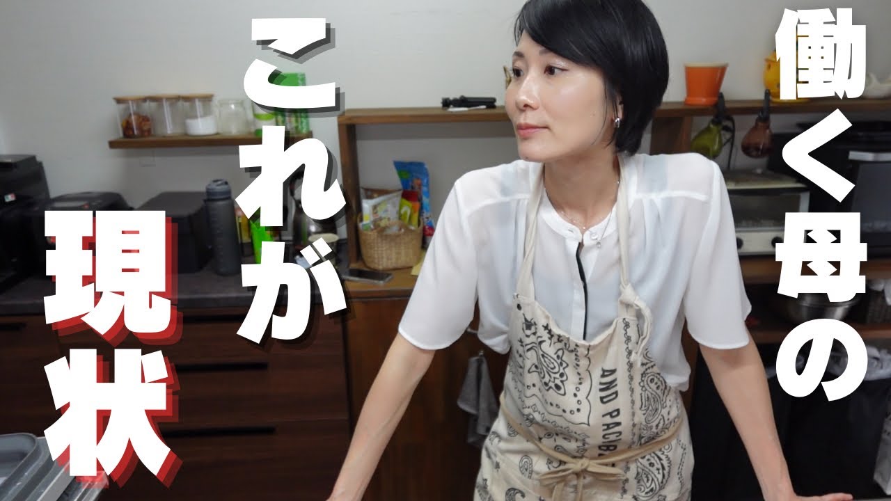 最近のリアルな我が家の事情と晩ごはん。新たなお部屋のルームツアー