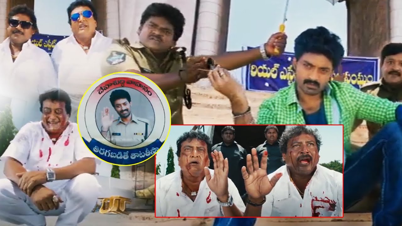 Kalyan Ram, Prudhvi Raj And Prabhas Sreenu 801 Funny Comedy Scene || Paatas || Cinema Theatre