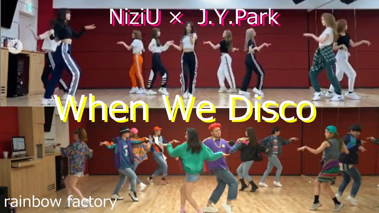 [NiziU] When We Disco コラボ NiziU × J.Y.Park