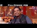 Entertainment Ki Raat - Shankar & Monali - 27th January 2018 -एंटरटेनमेंट की रात - Full Episode
