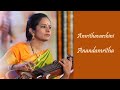 Anandamrithakarshini - Amritavarshini - Dr. Jayanthi Kumaresh