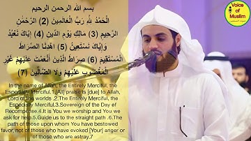 Quran | SURAHS 1 Al Fatihah  | سورة الفاتحة بصوت القارئ رعد محمد الكردي