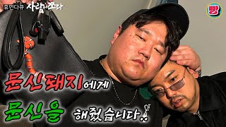 99대장 나선욱이 방문했습니다