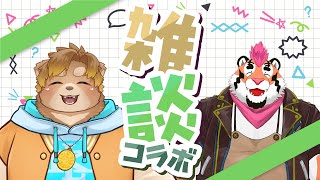 【定期雑談】DNG総長だ！！