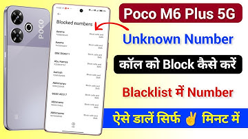 Poco M6 Plus Unknown Number Ka Call Block Kaise Kare | How To Block Unknown Number in Poco M6 Plus
