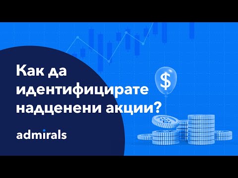 Видео: Как идентифицирате пазар?