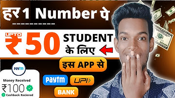 💵 ₹50 ( UPTO ) PER GMAIL ।। NEW EARNING APP TODAY ।। UPI EARNING APP TODAY