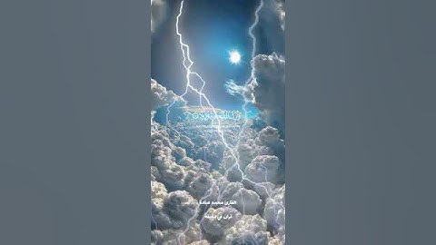 قران كريم ارح قلبك وسمعك #قران #المصحف #quran #yasseraldossary #راحة_نفسية