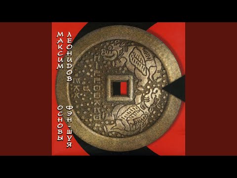 Максим Леонидов - Кто я такой?