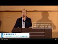 未来教育会議「人一生の育ち」プロジェクト ②兎洞武揚氏｜Learn for Life 2018